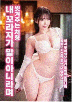 盐与钟声二区独立电影封面